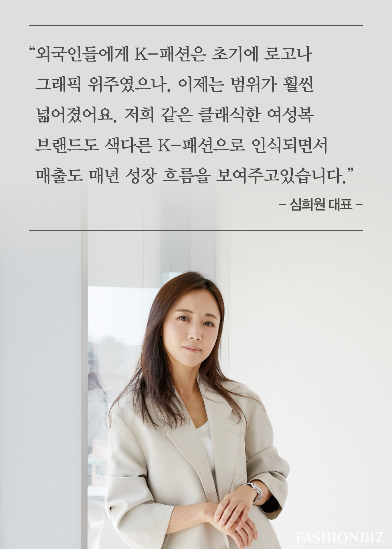[클로즈업] 곽한별 & 심희원 제이엔케이코퍼레이션 대표
